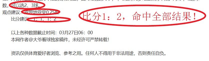 张本智和回,顾与林高远,对决,好博体育,好博体育平台,体育博彩,好博体育官网,体育投注,在线博彩