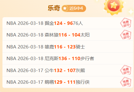 广东队闯入,季后赛四强,辽粤对决将,好博体育,好博体育平台,体育博彩,好博体育官网,体育投注,在线博彩