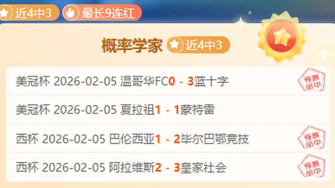 卢卡库进球助切尔西1-1战平布莱顿，维尔贝克替补救主扳平比分