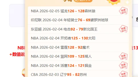 揭秘德乙盛宴！数据爆棚，进球良机接踵而至！